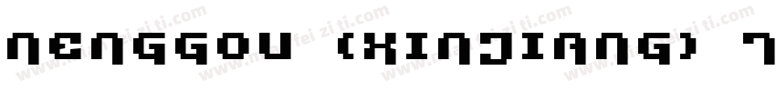 Nenggou (Xinjiang) Technology Devel字体转换